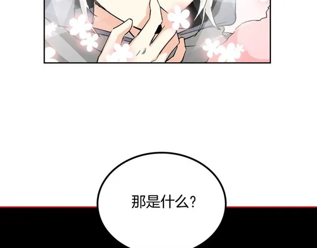 第17话 教训 第6页