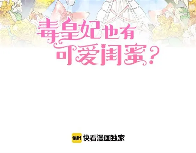 第17话 教训 第10页
