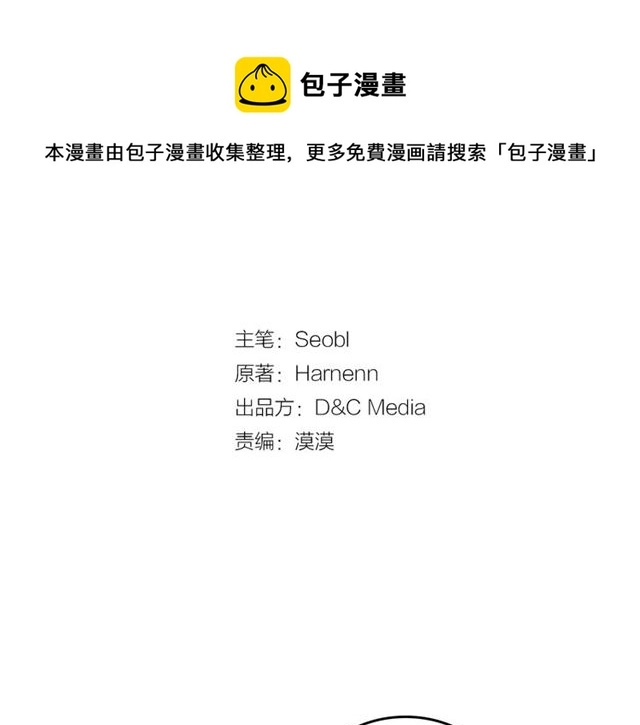 第17话 教训 第11页