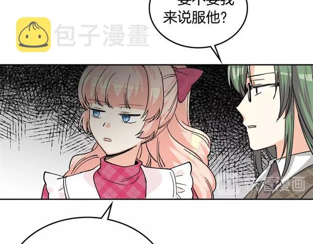 第17话 教训 第12页