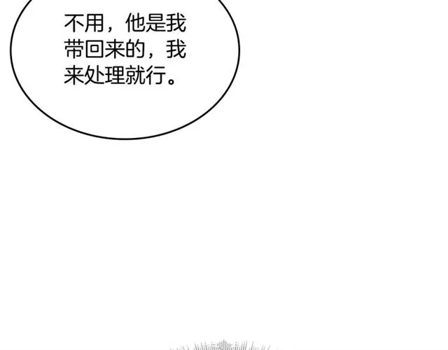 第17话 教训 第13页