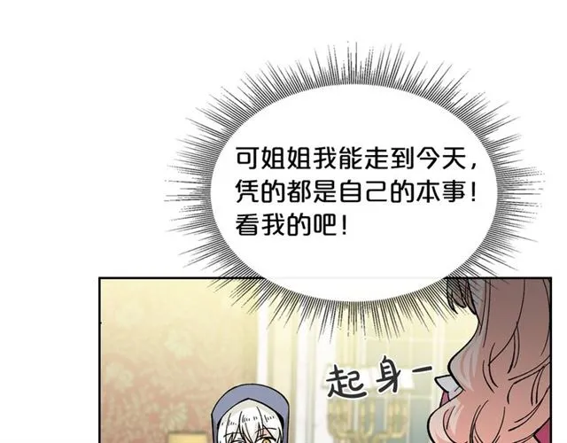 第17话 教训 第17页