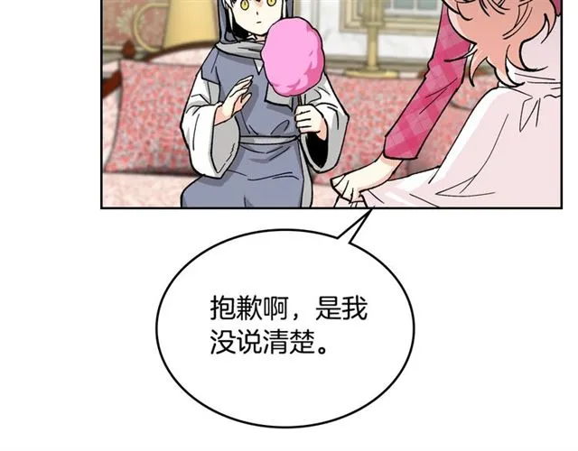 第17话 教训 第18页