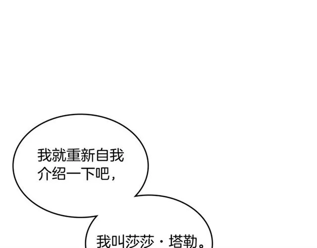 第17话 教训 第19页