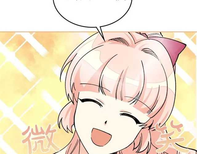 第17话 教训 第20页