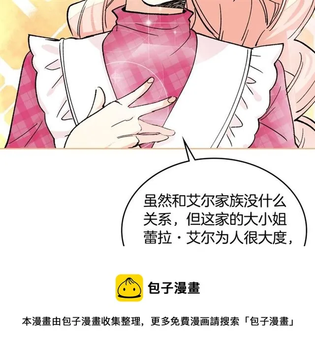 第17话 教训 第21页