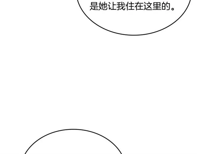 第17话 教训 第22页