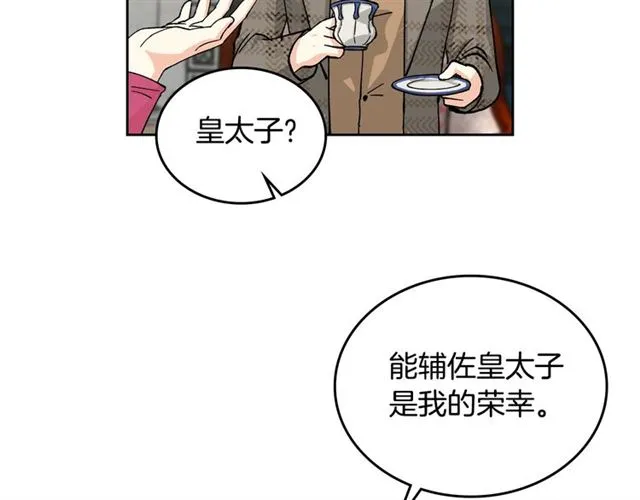 第17话 教训 第24页
