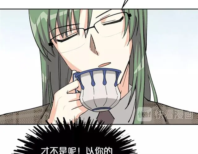 第17话 教训 第25页
