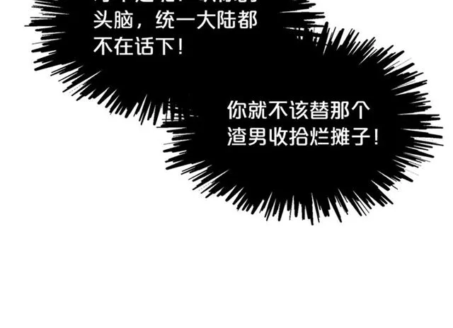 第17话 教训 第26页
