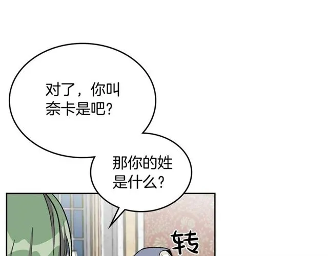 第17话 教训 第27页