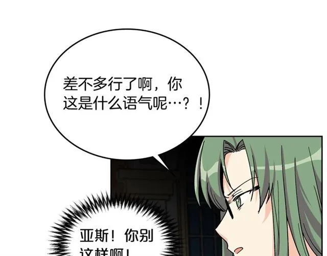 第17话 教训 第29页