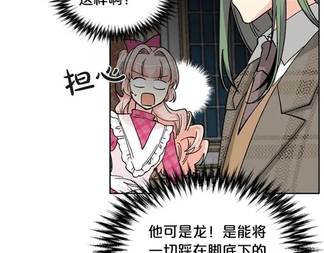 第17话 教训 第30页