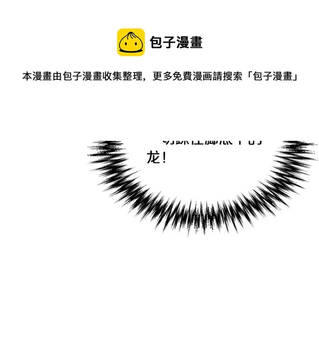 第17话 教训 第31页