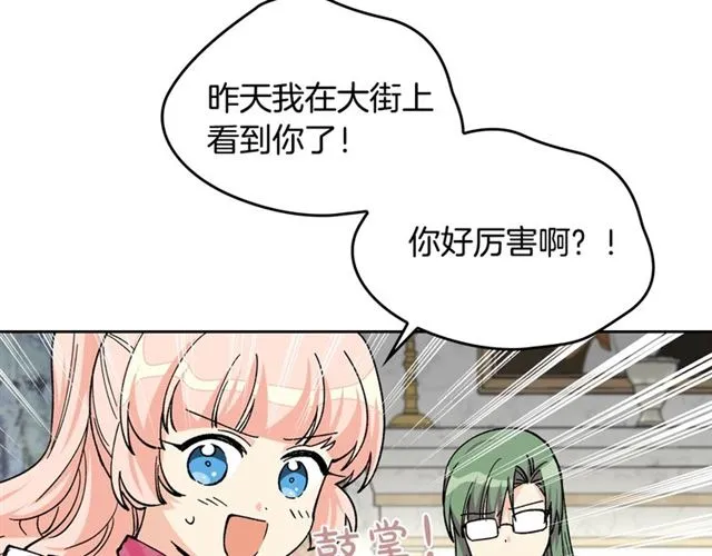 第17话 教训 第32页