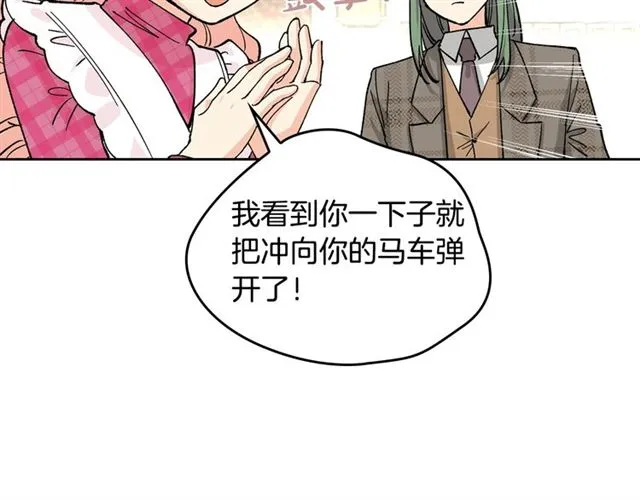 第17话 教训 第33页