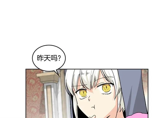 第17话 教训 第34页