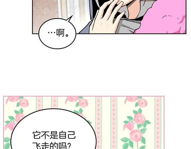 第17话 教训 第35页