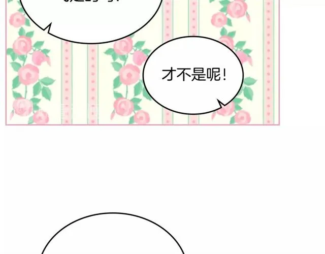 第17话 教训 第36页