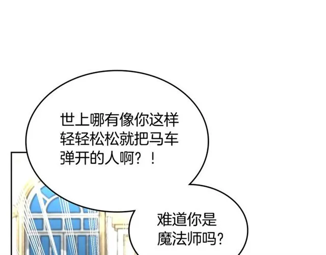 第17话 教训 第40页