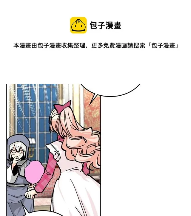 第17话 教训 第41页
