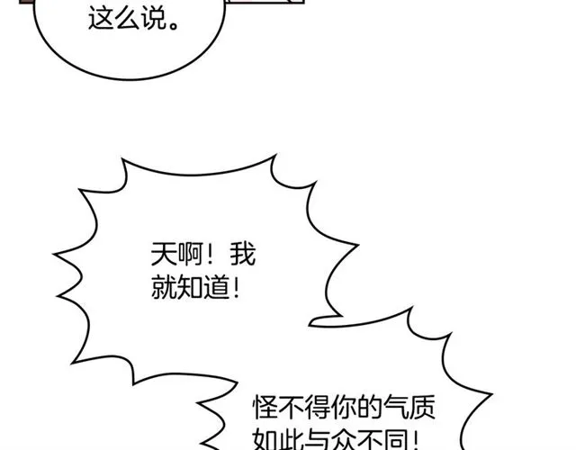 第17话 教训 第42页