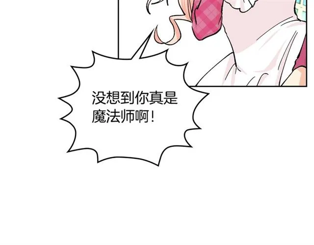 第17话 教训 第44页