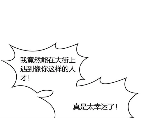第17话 教训 第45页