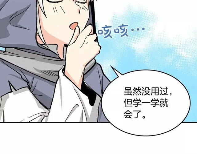第17话 教训 第48页