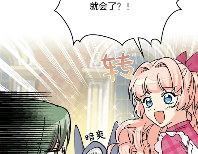 第17话 教训 第50页