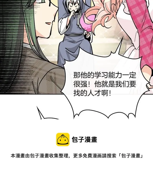 第17话 教训 第51页