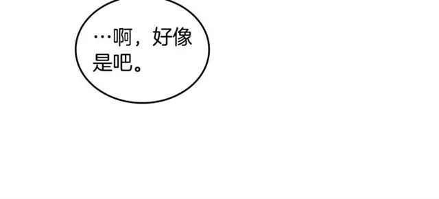第17话 教训 第52页