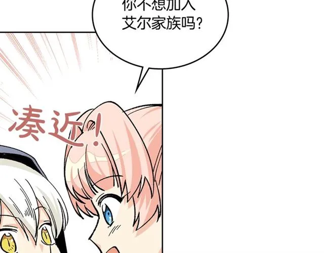 第17话 教训 第54页
