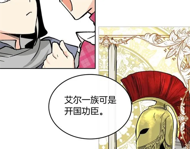 第17话 教训 第55页