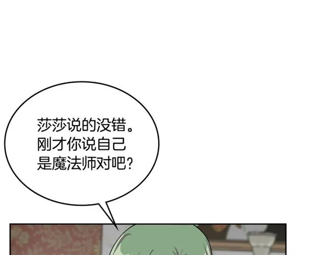 第17话 教训 第57页