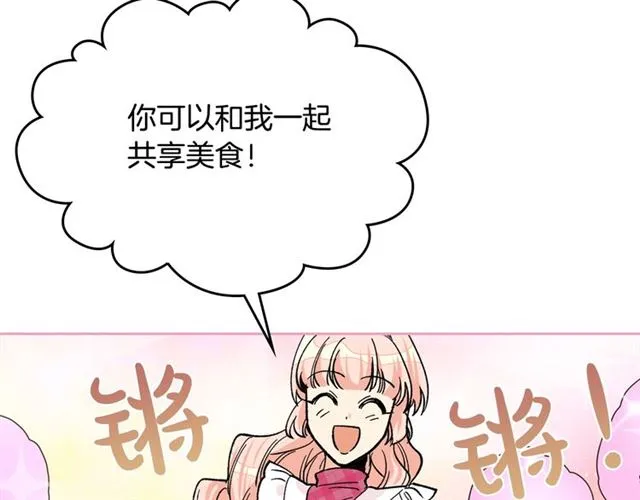 第17话 教训 第67页
