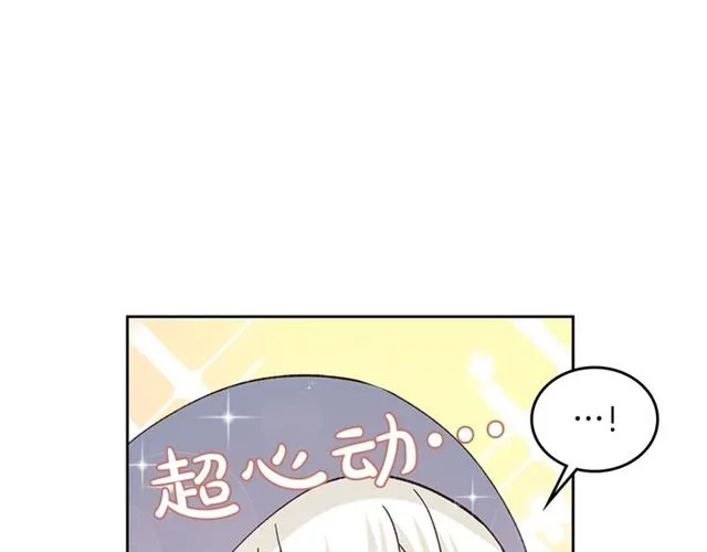 第17话 教训 第69页