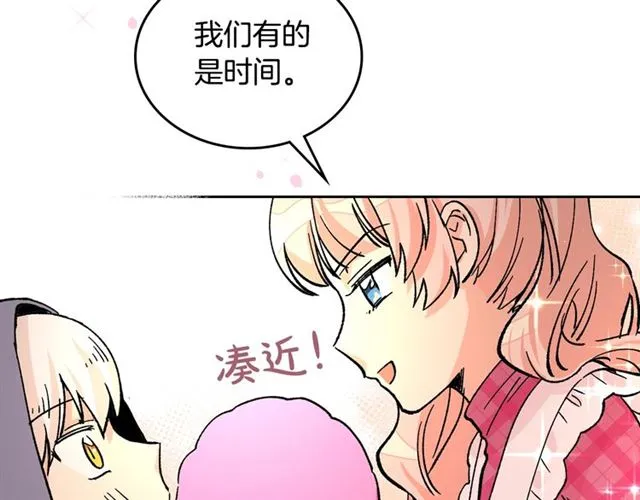 第17话 教训 第73页