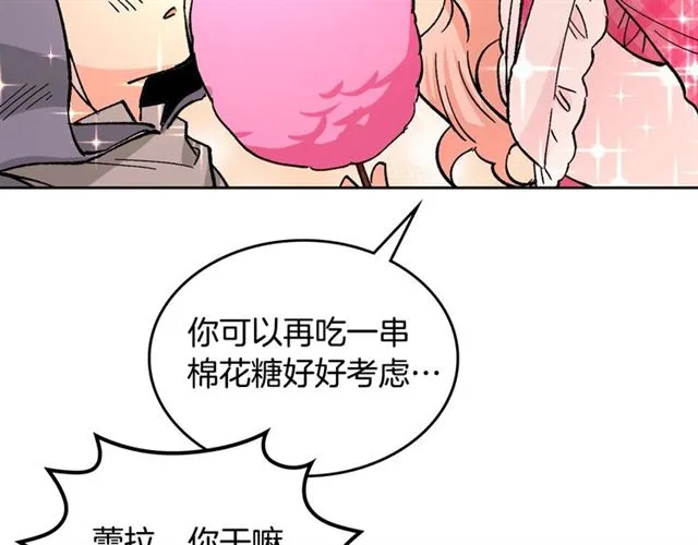 第17话 教训 第74页