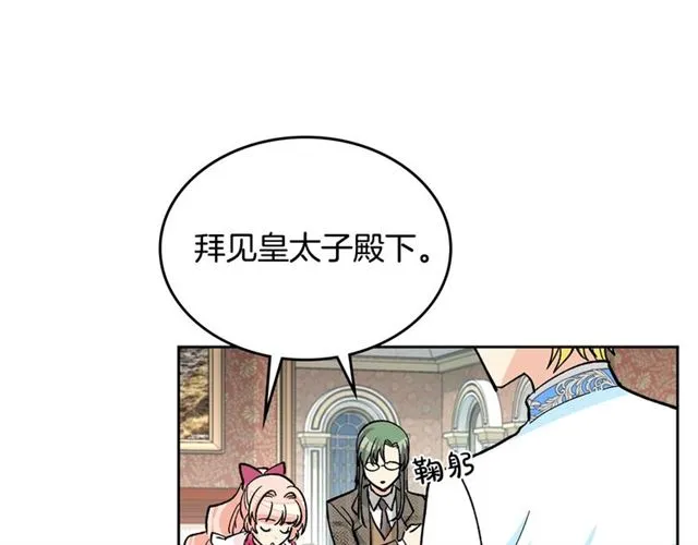 第17话 教训 第78页