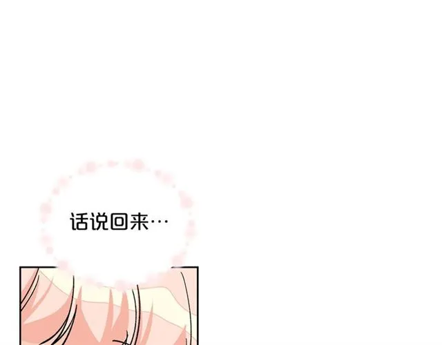 第17话 教训 第80页