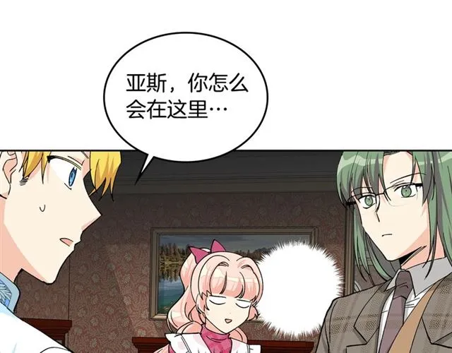 第17话 教训 第85页