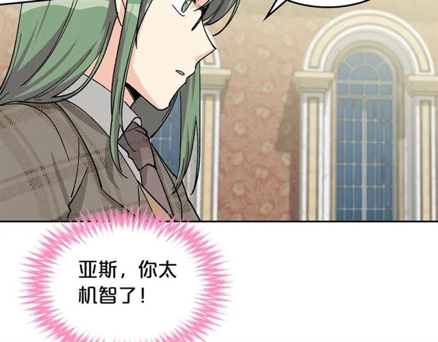 第17话 教训 第92页