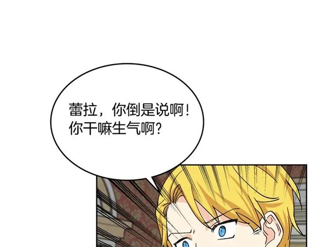 第17话 教训 第95页