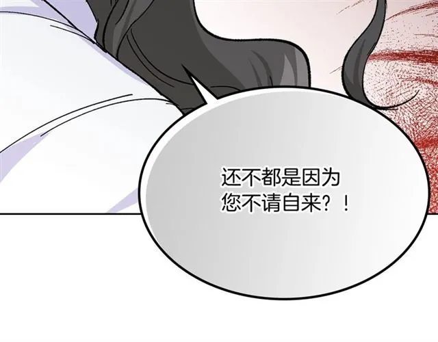 第17话 教训 第98页