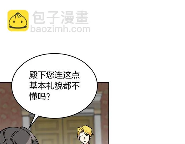 第17话 教训 第99页