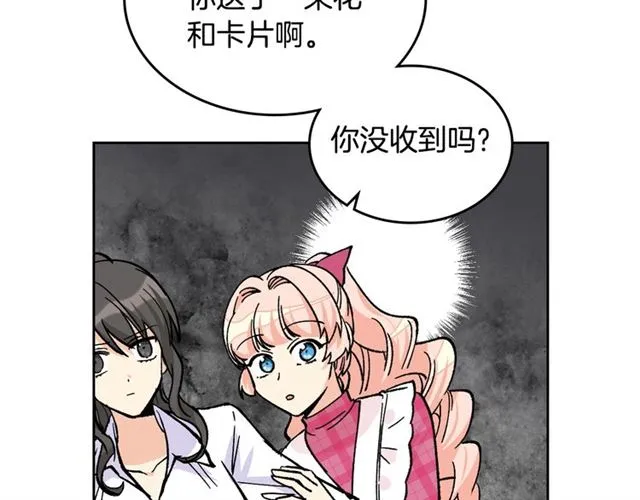 第17话 教训 第102页