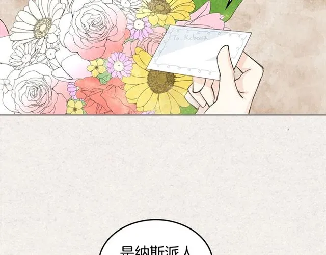 第17话 教训 第105页