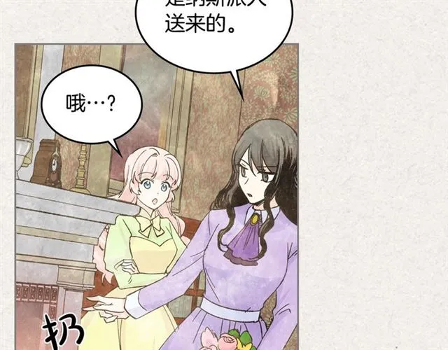 第17话 教训 第106页