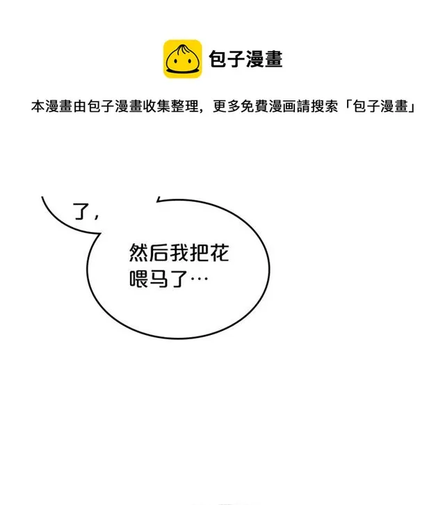 第17话 教训 第111页